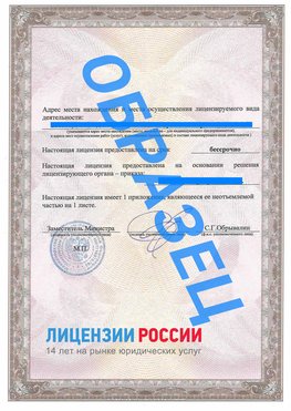 Образец лицензии на реставрацию 3 Шадринск Лицензия минкультуры на реставрацию	